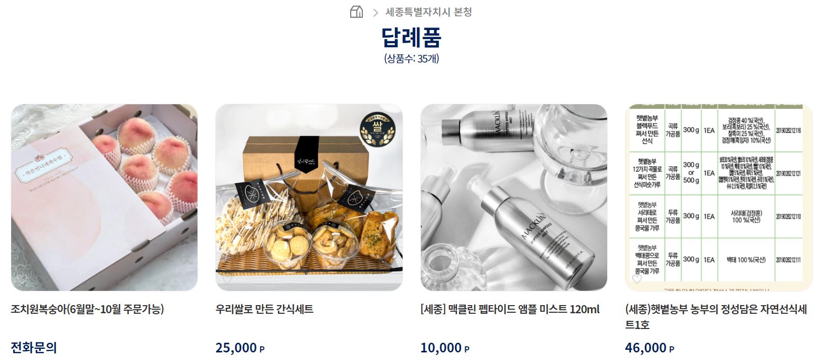 고향사랑 기부제