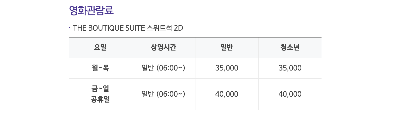리클라이너 영화관5