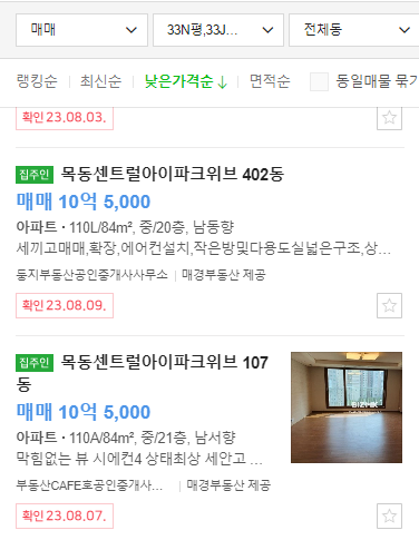 매물가