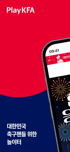 동아시안컵 티켓 예매 방법