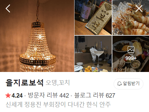 흑백요리사 장사천재 조사장1