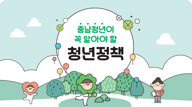 청년월세지원&amp;#44; 선발기준? -홍보