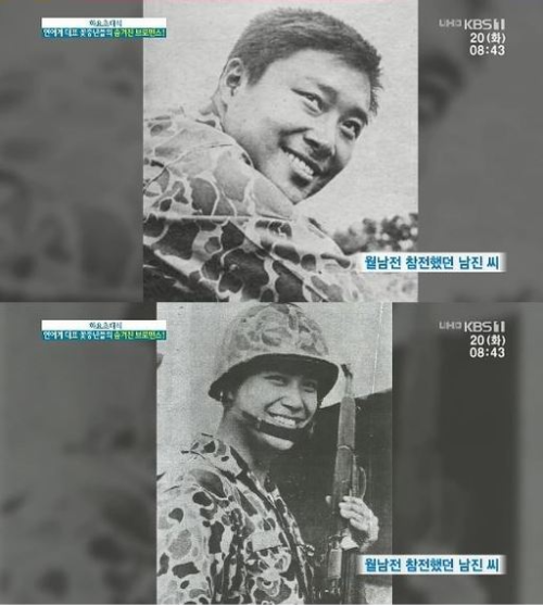 남진 베트남