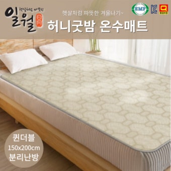 일월 온수매트 에러코드 e4 해결방법 총정리