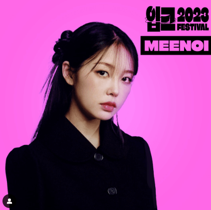 입크페스티벌 출연진