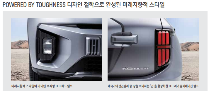 KG모빌리티_신차_토레스EVX