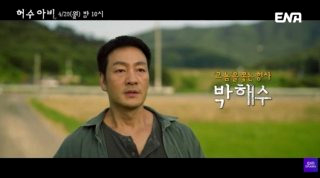 허수아비 드라마 범인 등장인물 몇부작 OTT 정보 정리