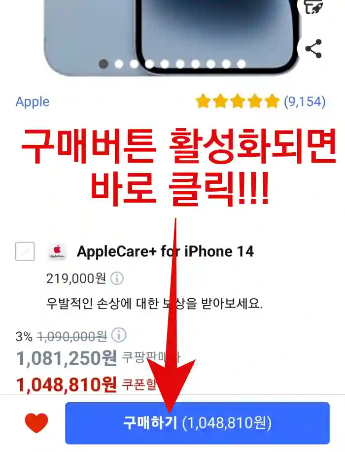 사전예약-순서-2