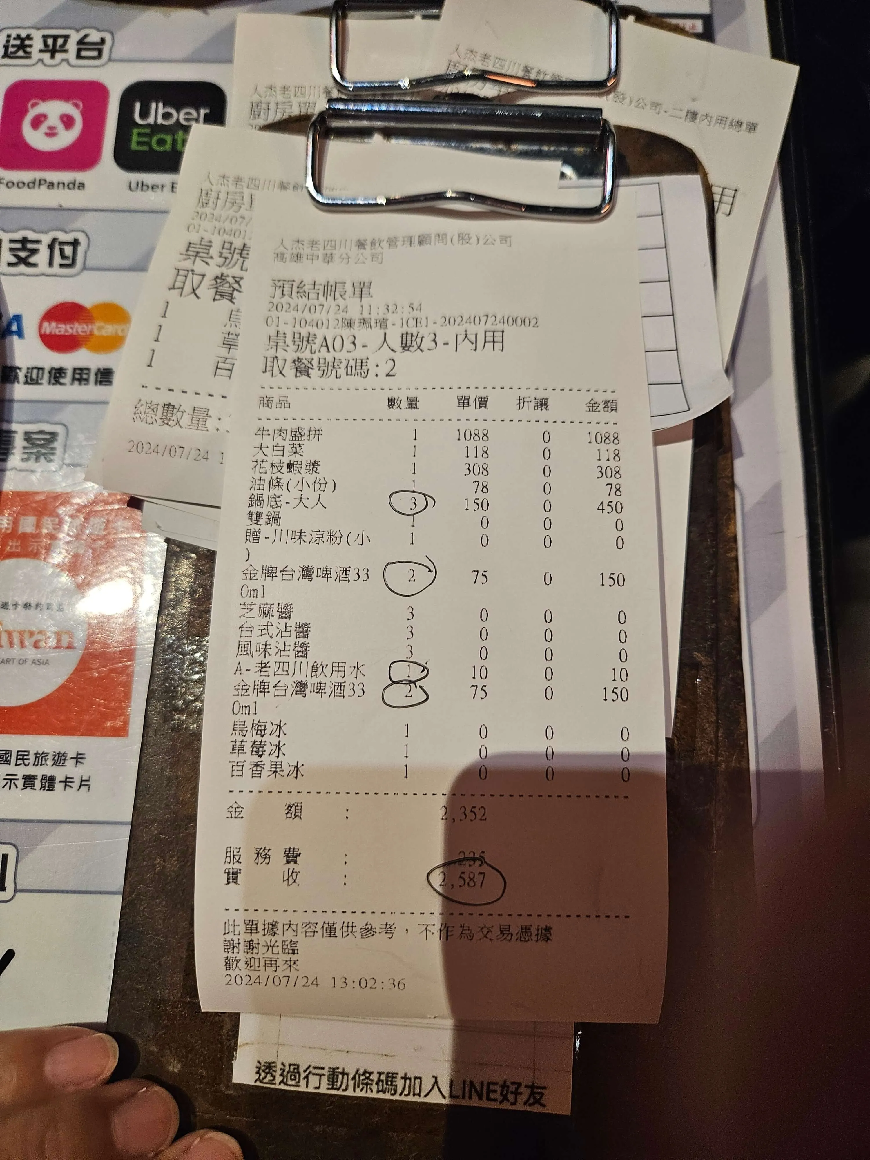 타이난 라오쓰촨 훠궈