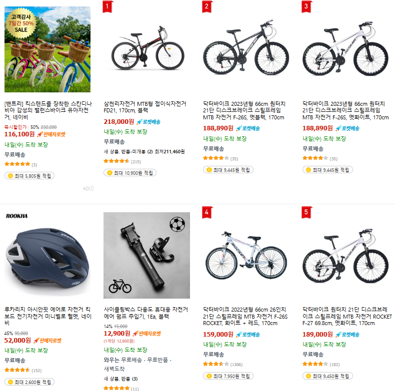 5월 5일 어린이날 추천 선물, 어린이날 추천 기념품, 인기선물 TOP7 자전거