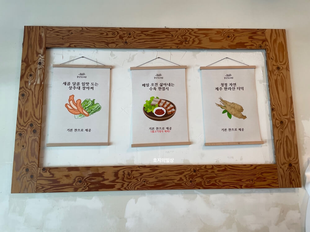 아산 곡교천 가성비 맛집 꽁당보리밥 - 밑반찬 소개