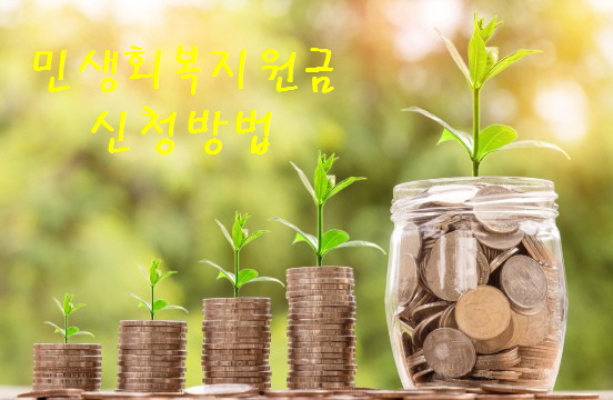 민생회복지원금 신청방법 - 지급시기, 상위10%, 사용처, 신청대상, 25만원신청방법