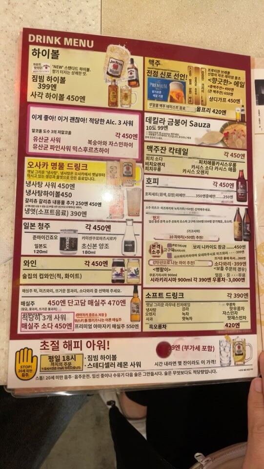 후쿠오카-가성비-맛집-메뉴판