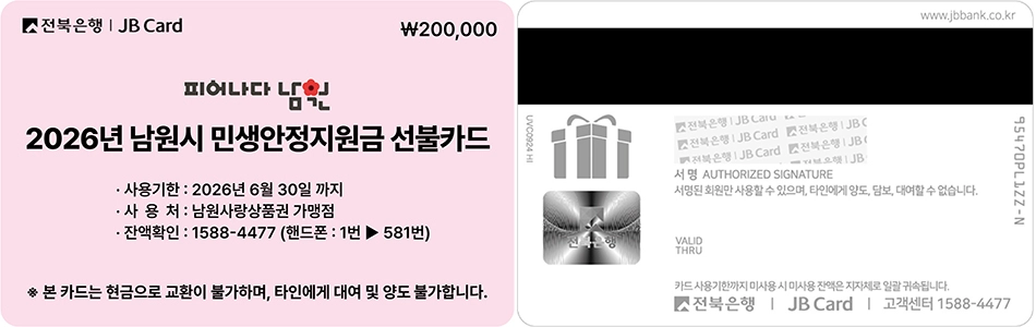 민생지원금 3차 1인당 최대 60만원 꿀팁 (+3차 민생지원금 보은 괴산 영동 임실)