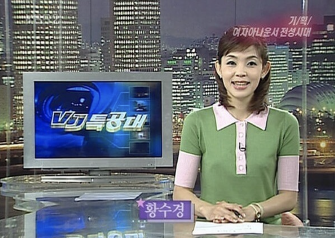 황수경9