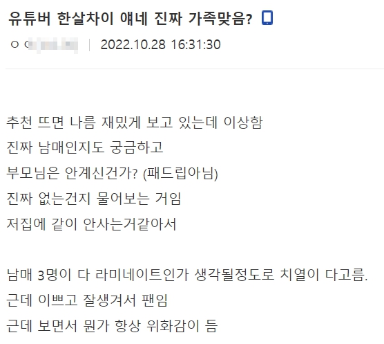 유튜버 한살차이 디시 주작 의혹 제기