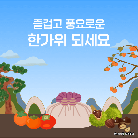2024 추석 인사말&amp;#44; 추석 이미지