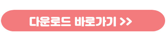 소프트다운타운 다운로드 바로가기