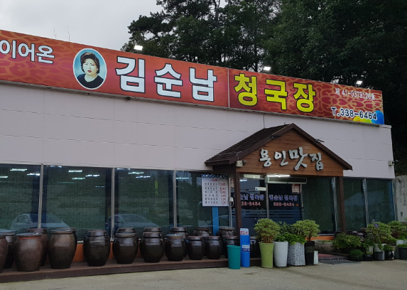 [생생정보] 2476회 할매~ 밥 됩니까? &ldquo;순남 할매의 청국장&rdquo;