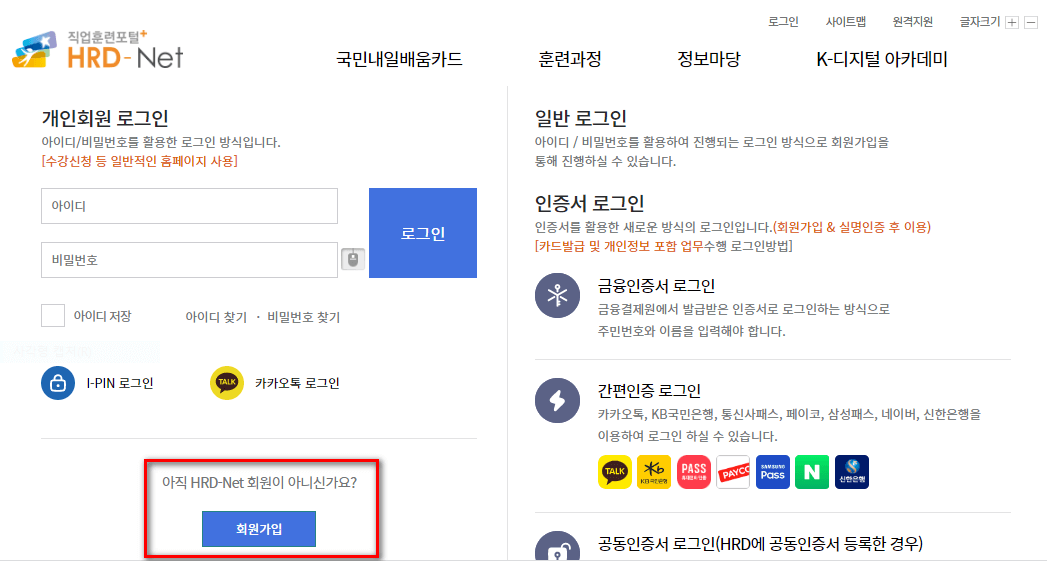 국민내일배움카드