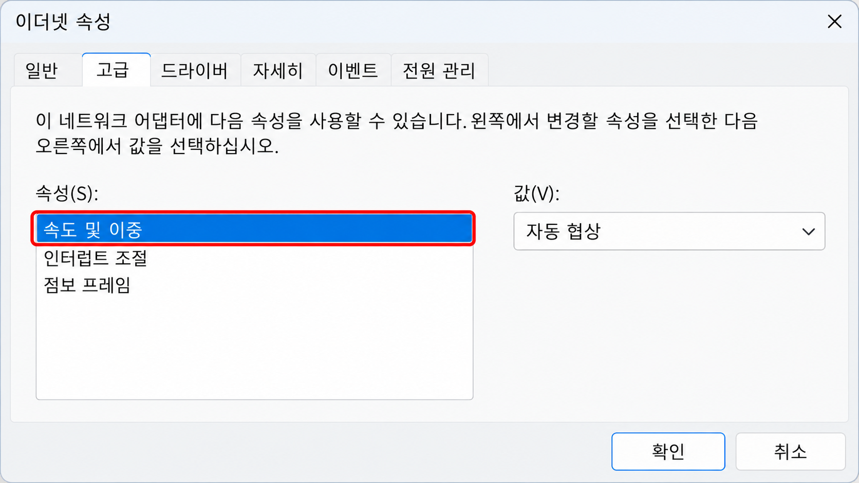 고급 탭 속도 및 이중