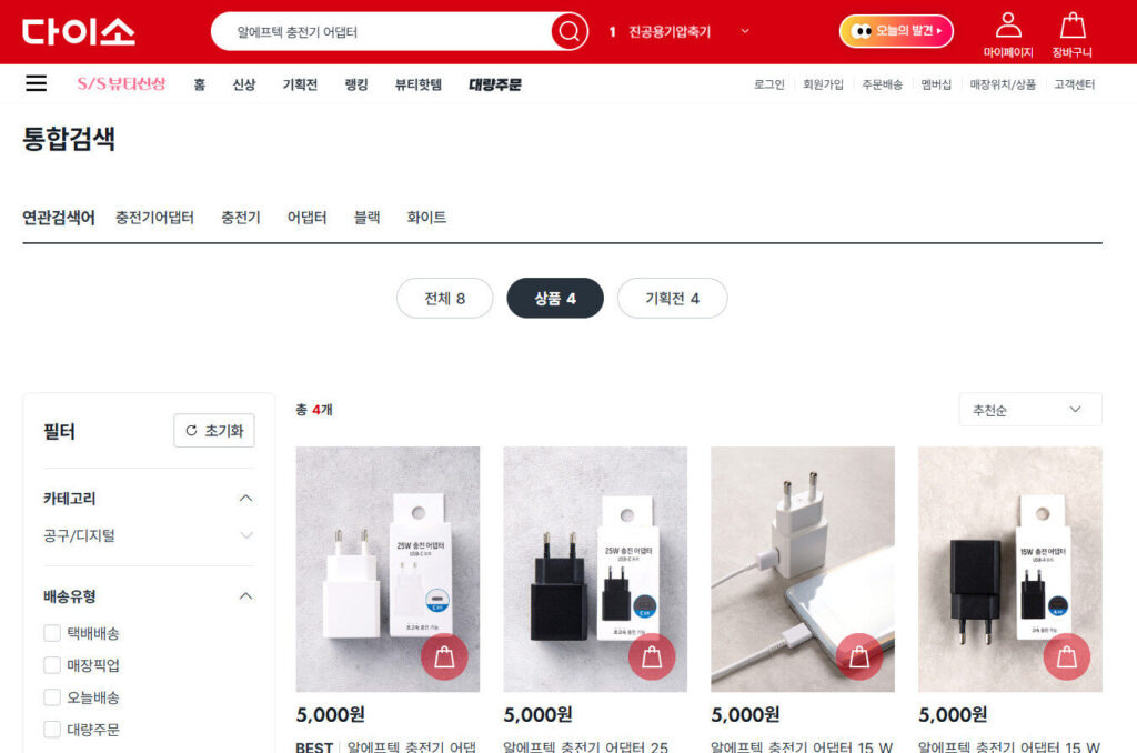 다이소 PD 충전기 모델별 성능 및 특징 비교