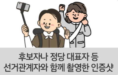 제22대 국회의원 선거 투표 인증샷