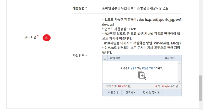 전입신고 통보서비스 신청방법