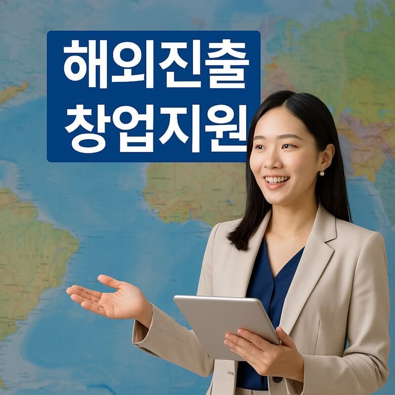 해외진출을 준비하는 창업 여성을 배경으로 한 지도 이미지