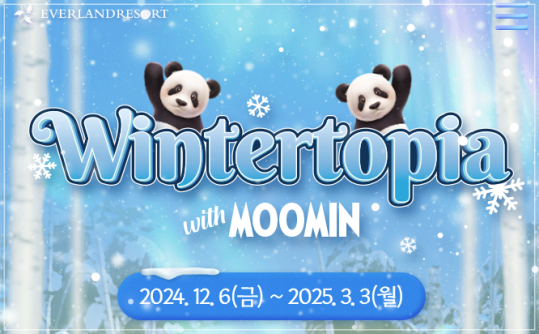 2025년 에버랜드 완전 정복! 할인받고, 덜 기다리고, 더 즐기는 법!