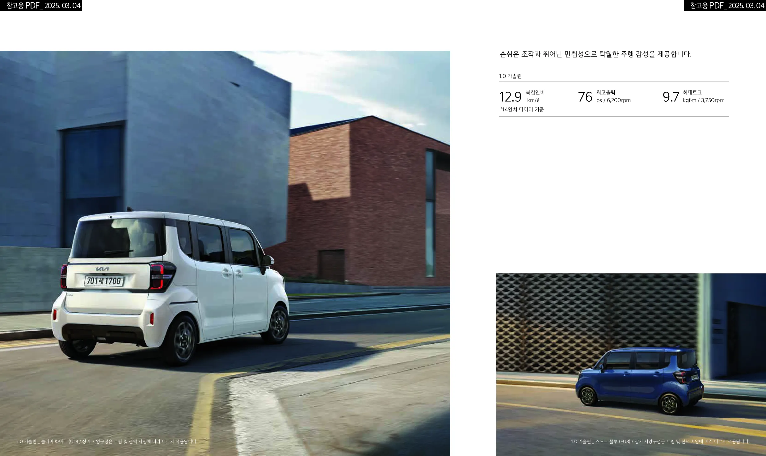 기아 레이 이미지