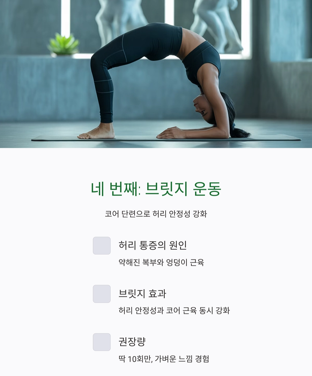 허리 통증 완화 운동, 하루 5분이면 충분한 이유