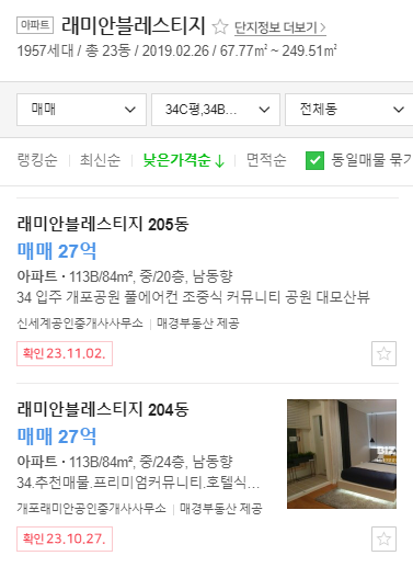 매물가격
