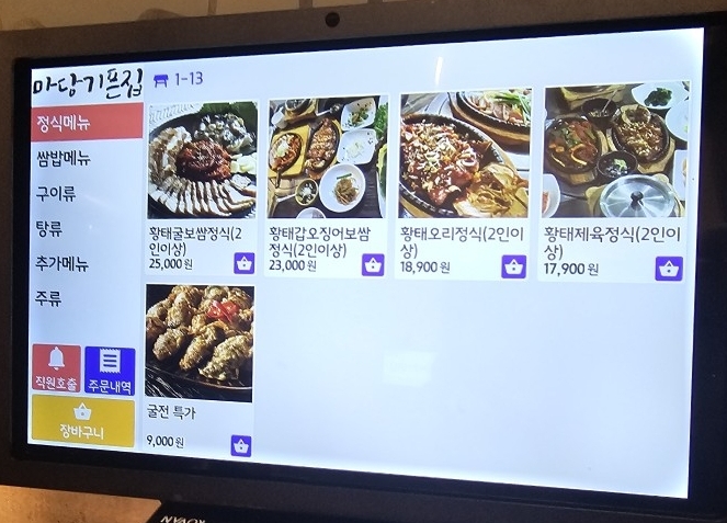 마당기픈집