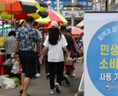 민생회복 소비쿠폰 2차 지급대상