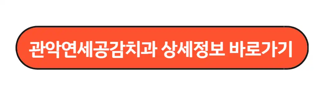 관악연세 공감치과