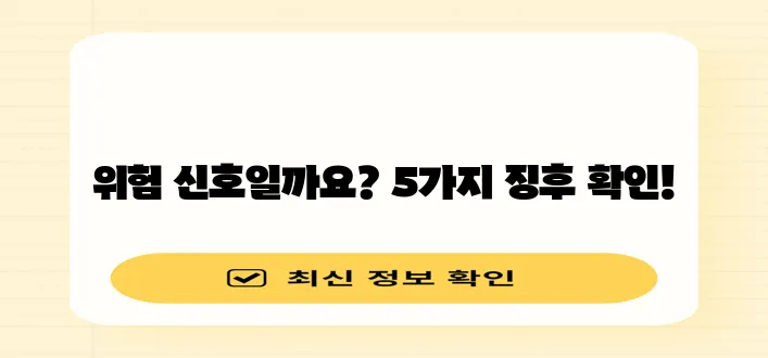 * 뇌출혈 전조증상 5가지 꼭 알아두세요!
* 뇌출혈 전조증상 5가지 놓치지 마세요!
* !