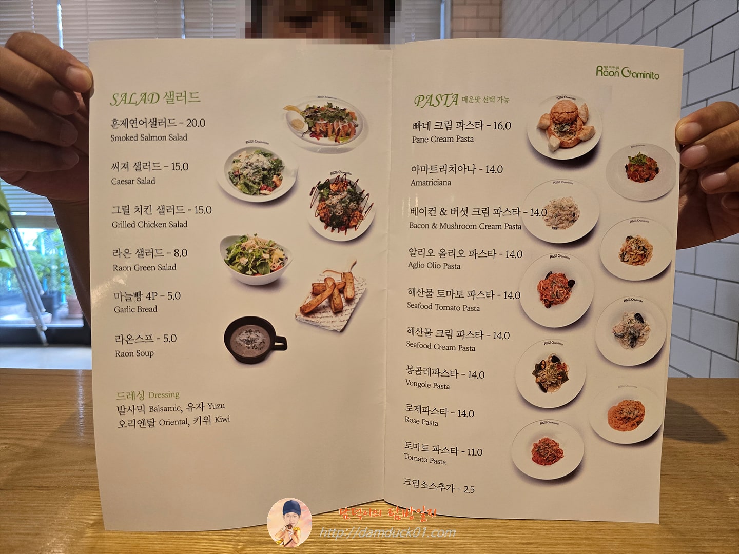 라온까미니또 메뉴