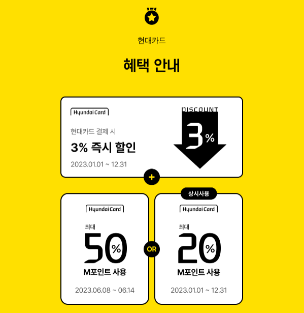 2023.대한민국 숙박대전.숙박세일 페스타.숙박쿠폰.전국편.다운받기 방법.총정리.6월 여행가는 달.대한민국은 절찬 여행 중.국민누구나3만원