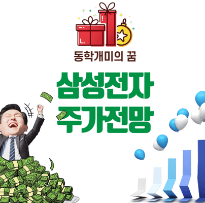 삼성전자주가