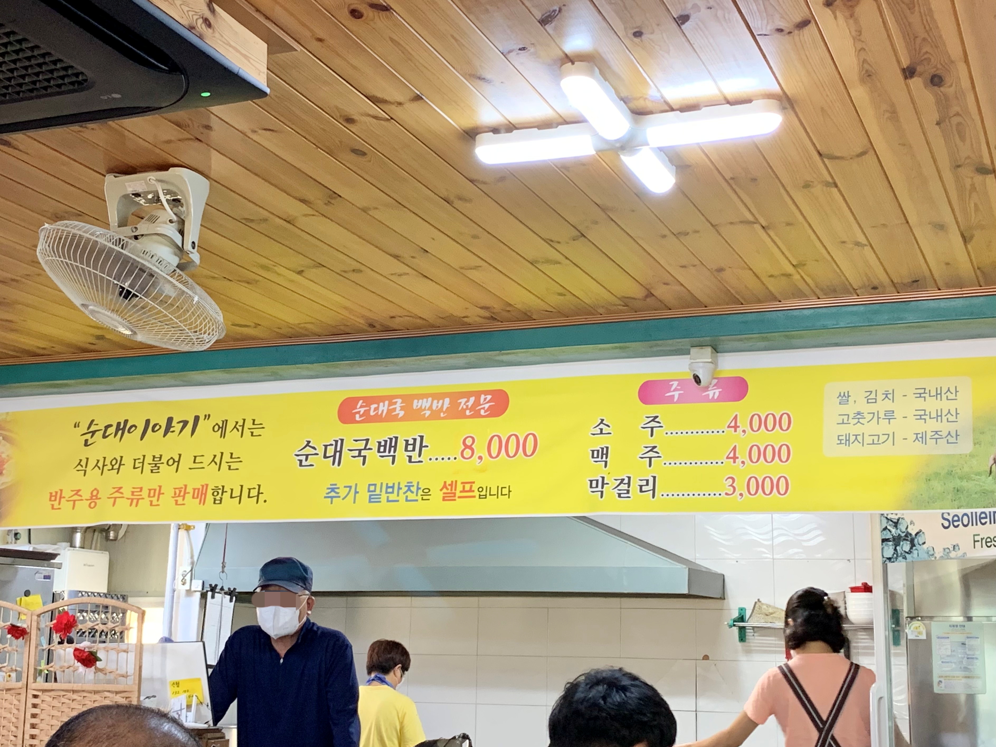 순대이야기 메뉴판