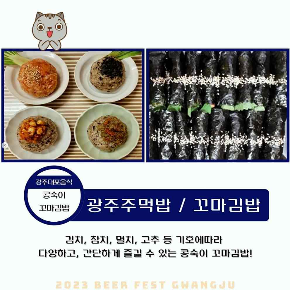 Beer Fest Gwangju