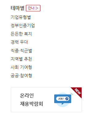 워크넷 구직신청