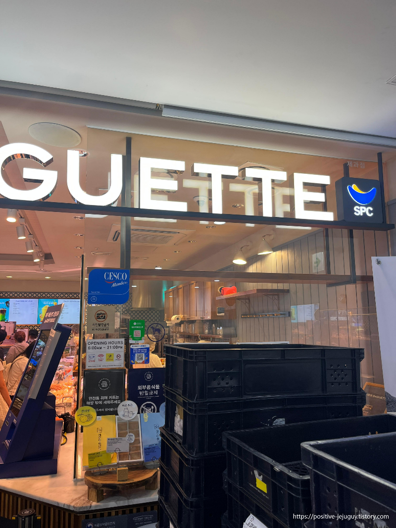 제주 마음샌드 예약