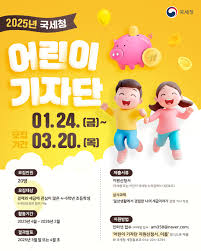 국세환급금 조회 신청
