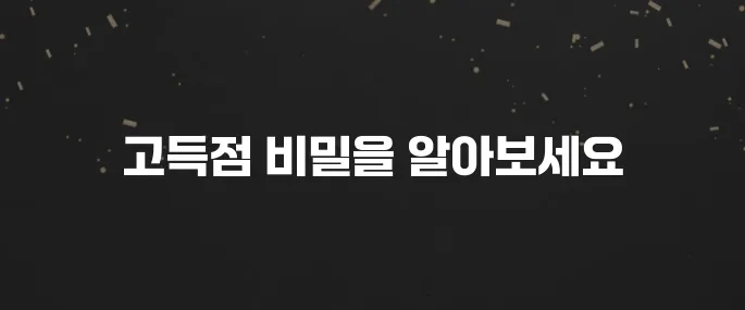 사과게임 (수박게임) 무설치 링크 및 고득점 공략 (꿀팁!)
