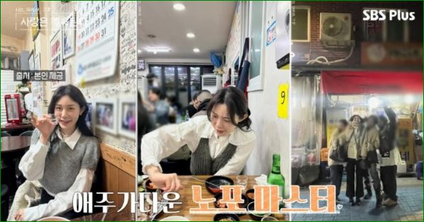 노포 마스터