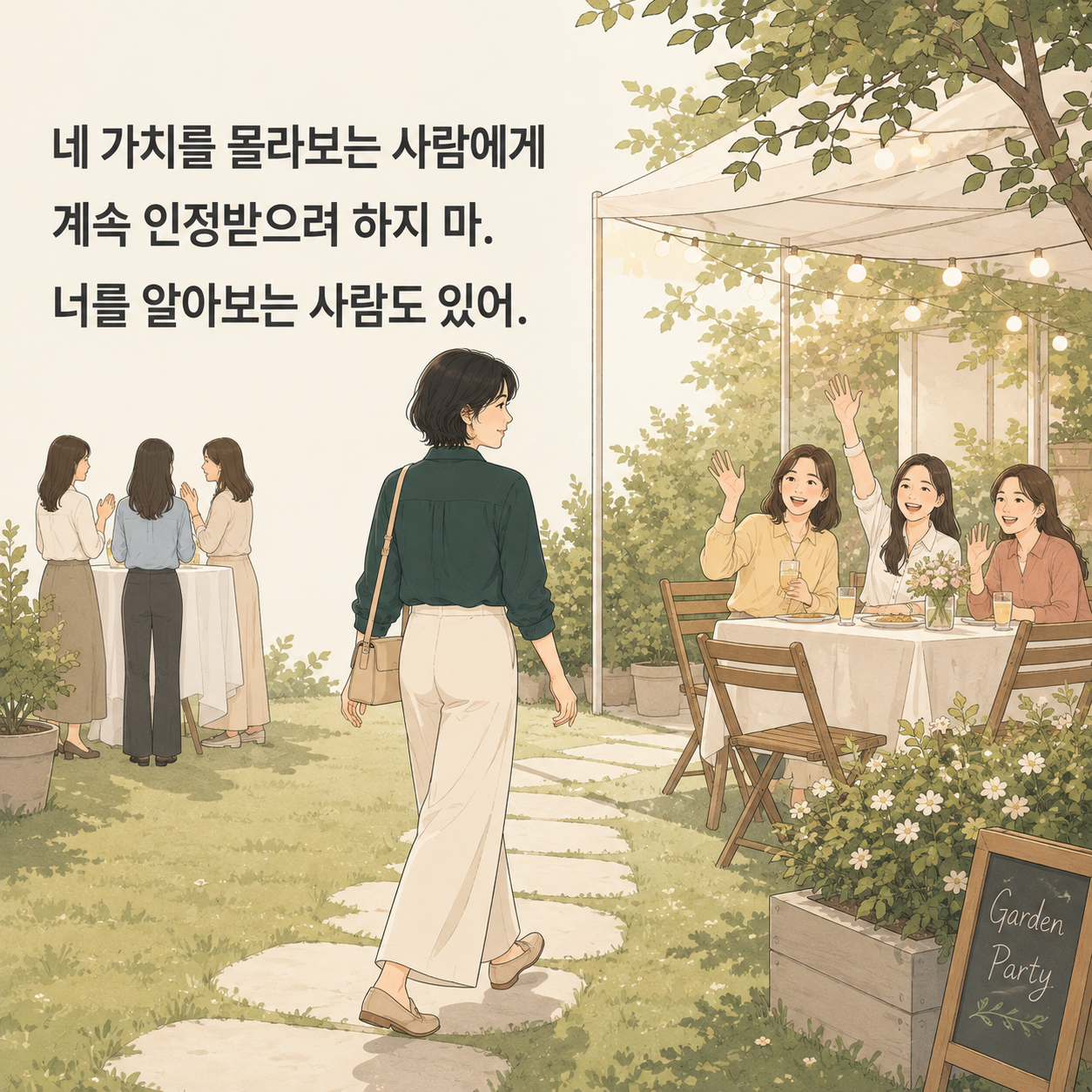 인간관계 문구 조언 글귀 좋은 이미지 모음