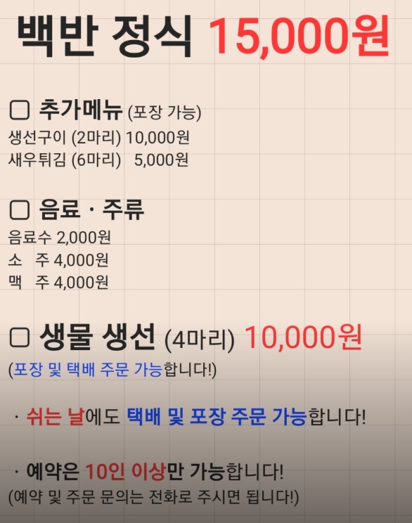 백반기행-사천-백반-박서방식당