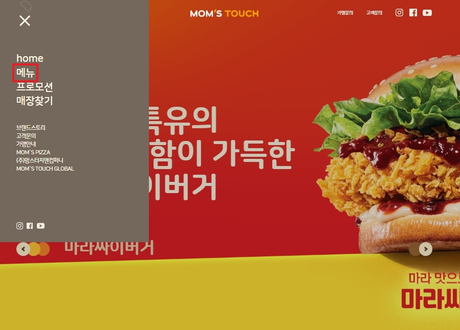 나타난 창에서 '메뉴' 항목을 클릭하는 과정